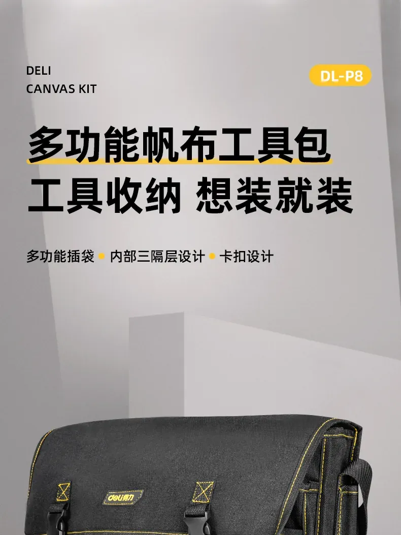Deli DL-P8 Сумка для инструментов 450×150×290mm Черная