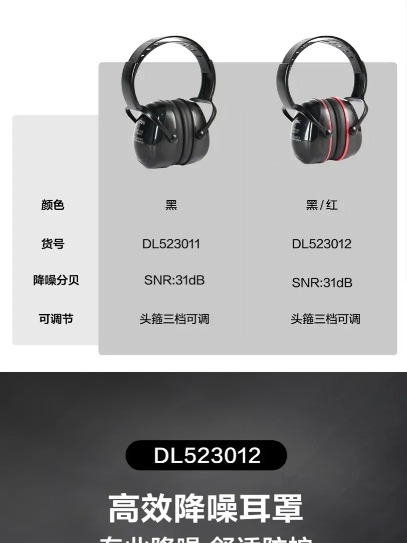 Deli DL523011 Беруши 31db Черные