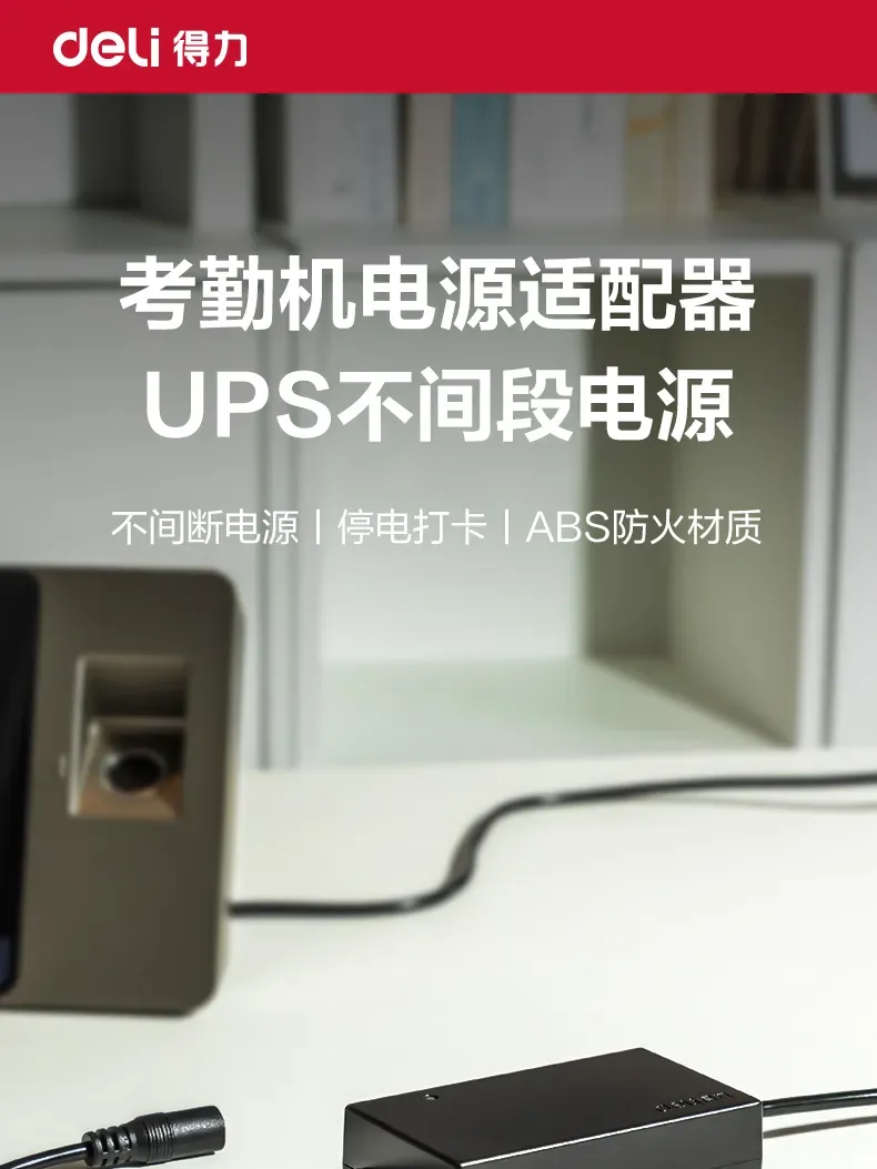 Deli 13899 UPS Источник бесперебойного питания