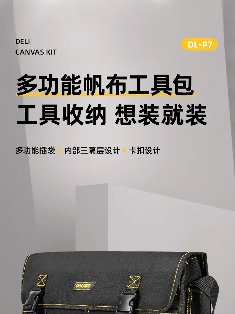 Deli DL-P7 Сумка для инструментов 400×130×290mm черная