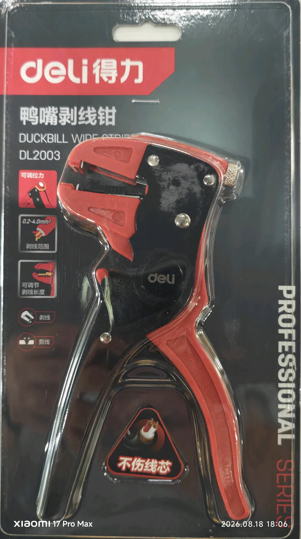 Deli EDL2003 Съемник изоляции 0.2-4.0mm2 красный